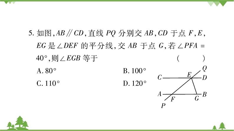 华东师大版数学七年级下册 第9章重热点突破 课件第5页