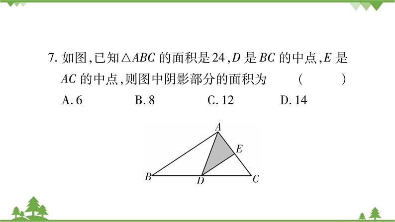 华东师大版数学七年级下册 第9章重热点突破 课件第7页