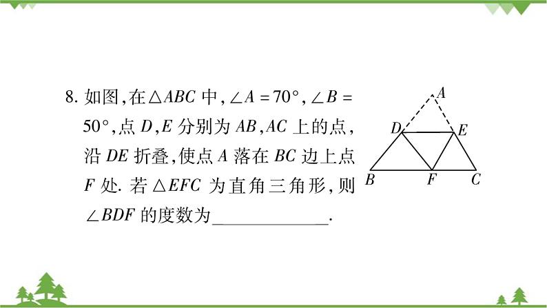 华东师大版数学七年级下册 第9章重热点突破 课件第8页