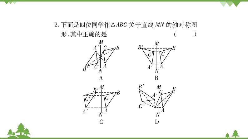 华东师大版数学七年级下册 10.1.3 画轴对称图形 课件03