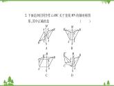 华东师大版数学七年级下册 10.1.3 画轴对称图形 课件