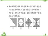 华东师大版数学七年级下册 10.1.4 设计轴对称图案 课件