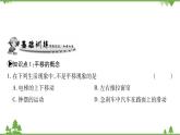 华东师大版数学七年级下册 10.2.1 图形的平移 课件