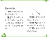 华东师大版数学七年级下册 10.2.2 平移的特征 课件