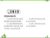 华东师大版数学七年级下册 10.5 图形的全等 课件