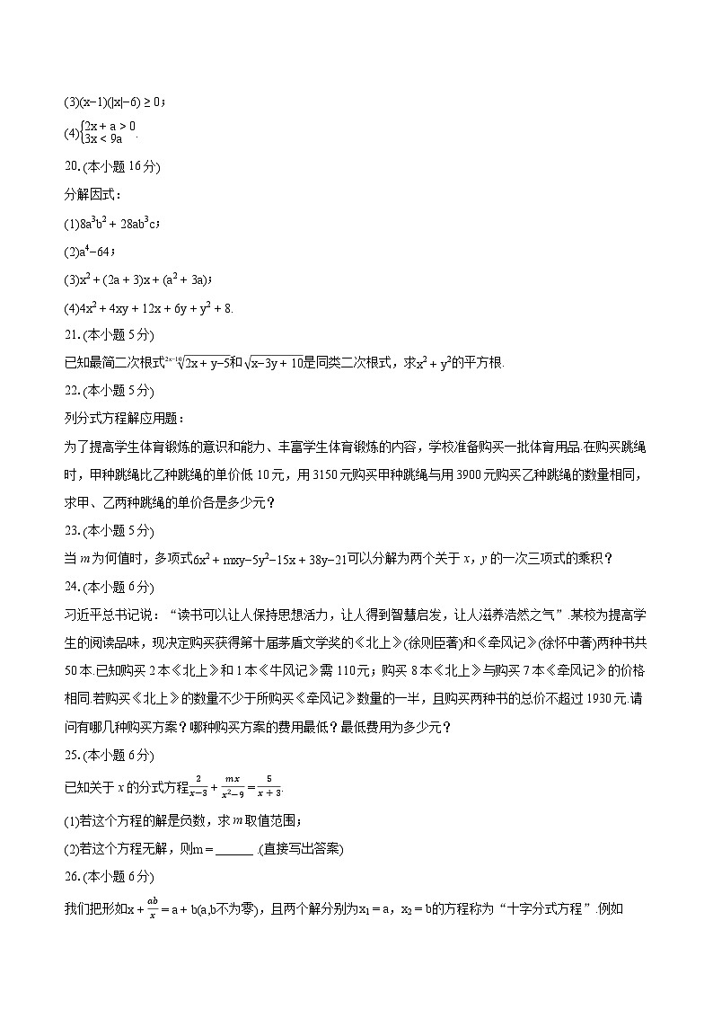 2022-2023学年北京市海淀区清华附中七年级（上）期末数学试卷（含答案解析）03