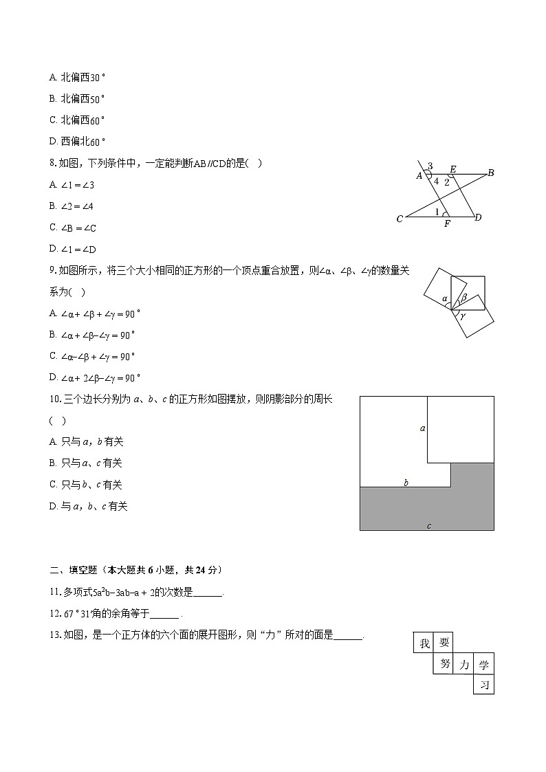 2022-2023学年福建省泉州市洛江区七年级（上）期末数学试卷（含答案解析）第2页