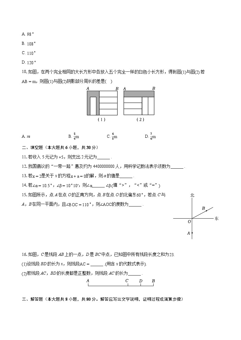 2022-2023学年浙江省台州市临海市七年级（上）期末数学试卷（含答案解析）02