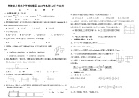 河南省南阳市+桐柏县方树泉中学2023-2024学年七年级上学期12月月考数学试题