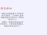 沪科版数学八年级下册 17.1 一元二次方程(6)-课件