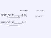 沪科版数学八年级下册 17.1 一元二次方程(6)-课件