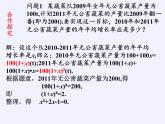 沪科版数学八年级下册 17.1 一元二次方程(20)-课件