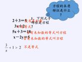 沪科版数学八年级下册 17.1 一元二次方程(32)-课件