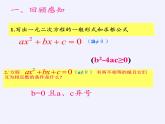 沪科版数学八年级下册 17.4 一元二次方程的根与系数的关系(3)-课件