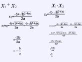 沪科版数学八年级下册 17.4 一元二次方程的根与系数的关系(16)-课件