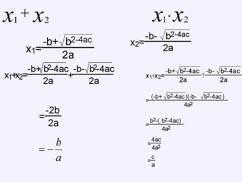 沪科版数学八年级下册 17.4 一元二次方程的根与系数的关系(16)-课件05