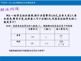 沪科版数学八年级下册 17.5 一元二次方程的应用(6)-课件