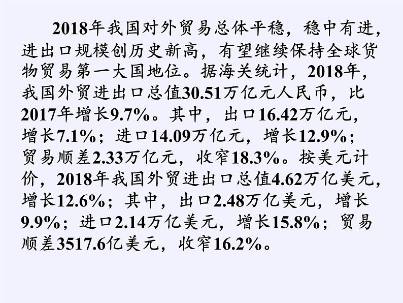 沪科版数学八年级下册 17.5 一元二次方程的应用(8)-课件第3页