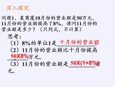 沪科版数学八年级下册 17.5 一元二次方程的应用(8)-课件