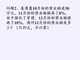 沪科版数学八年级下册 17.5 一元二次方程的应用(8)-课件