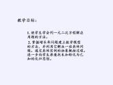 沪科版数学八年级下册 17.5 一元二次方程的应用(23)-课件