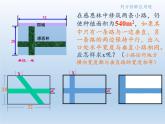 沪科版数学八年级下册 17.5 一元二次方程的应用(24)-课件