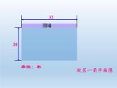沪科版数学八年级下册 17.5 一元二次方程的应用(25)-课件