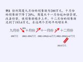 沪科版数学八年级下册 17.5 一元二次方程的应用(26)-课件