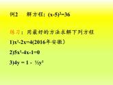 沪科版数学八年级下册 第17章 一元二次方程（通用）(1)-课件