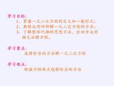 沪科版数学八年级下册 第17章 一元二次方程（通用）(5)-课件