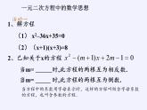 沪科版数学八年级下册 第17章 一元二次方程（通用）(6)-课件