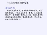 沪科版数学八年级下册 第17章 一元二次方程（通用）(6)-课件