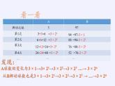 沪科版数学八年级下册 第17章 一元二次方程（通用）(10)-课件