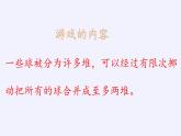 沪科版数学八年级下册 第17章 一元二次方程（通用）(10)-课件