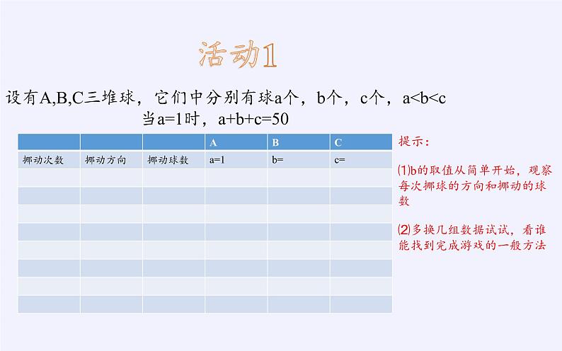 沪科版数学八年级下册 第17章 一元二次方程（通用）(10)-课件第6页