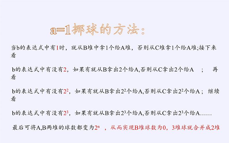 沪科版数学八年级下册 第17章 一元二次方程（通用）(10)-课件第7页