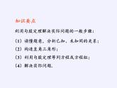 沪科版数学八年级下册 18.1 勾股定理(7)-课件