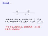 沪科版数学八年级下册 18.2 勾股定理的逆定理(12)-课件