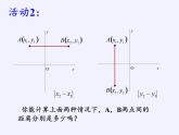 沪科版数学八年级下册 18.2 勾股定理的逆定理(12)-课件