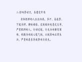 滬科版數(shù)學(xué)八年級下冊 20.3 綜合與實(shí)踐 體重指數(shù)(3)-課件