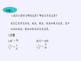 沪科版数学七年级下册 6.1 平方根、立方根(1) 课件