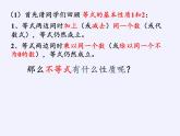 沪科版数学七年级下册 7.1 不等式及其基本性质(3) 课件