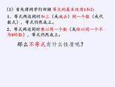 沪科版数学七年级下册 7.1 不等式及其基本性质(3) 课件