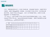 沪科版数学七年级下册 7.4 综合与实践  排队问题(8) 课件