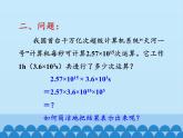 沪科版数学七年级下册 8.1 幂的运算-同底数幂的乘法_ 课件