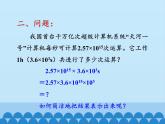 沪科版数学七年级下册 8.1 幂的运算-同底数幂的乘法_(1) 课件