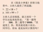 沪科版数学七年级下册 8.3 完全平方公式与平方差公式(11) 课件