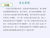 滬科版數(shù)學(xué)七年級(jí)下冊 8.3 完全平方公式與平方差公式(13) 課件