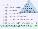 滬科版數(shù)學(xué)七年級(jí)下冊 8.3 完全平方公式與平方差公式(28) 課件