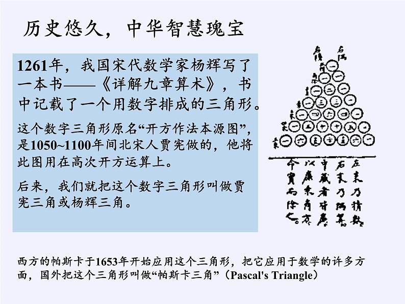 沪科版数学七年级下册 8.3 完全平方公式与平方差公式(28) 课件04